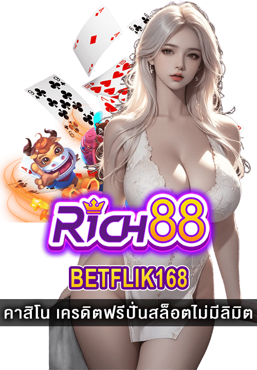 Rich88 คาสิโน