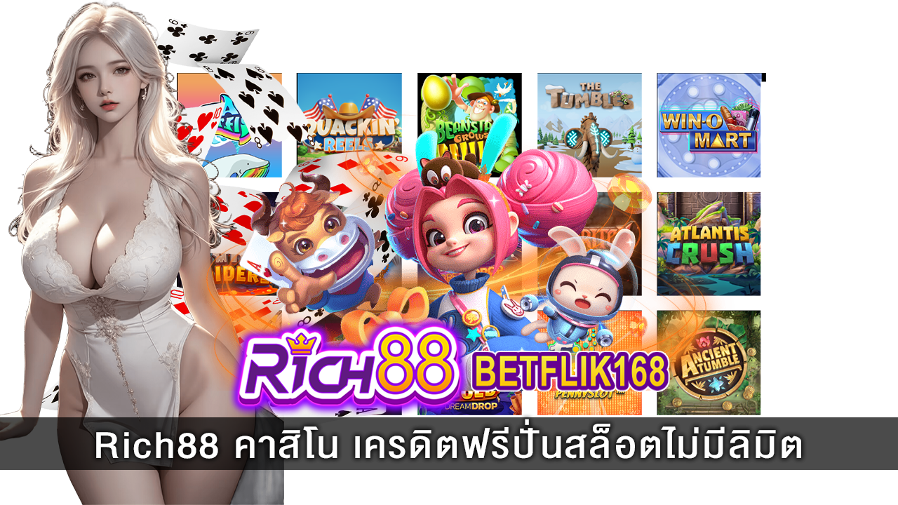 Rich88 คาสิโน