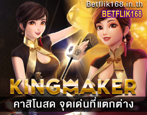 KM คาสิโน