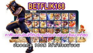 คาสิโนออนไลน์ที่ให้บริการได้อย่างมืออาชีพมากที่สุด